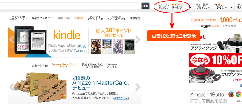 amazon