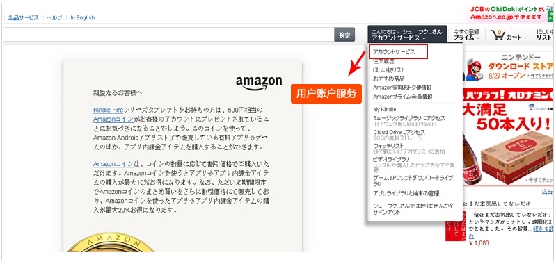 amazon