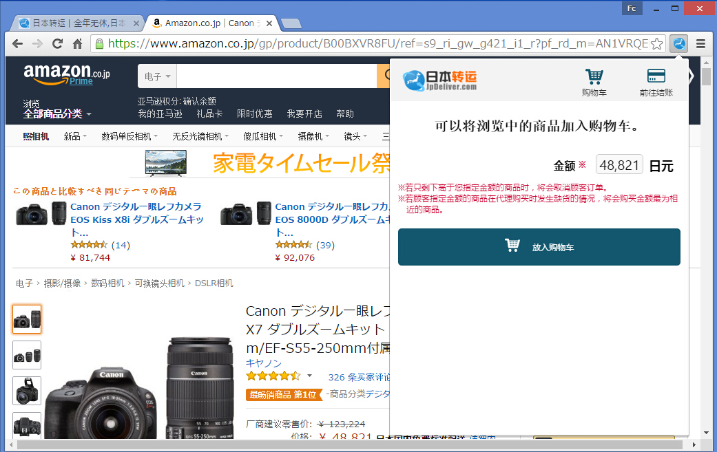 amazon