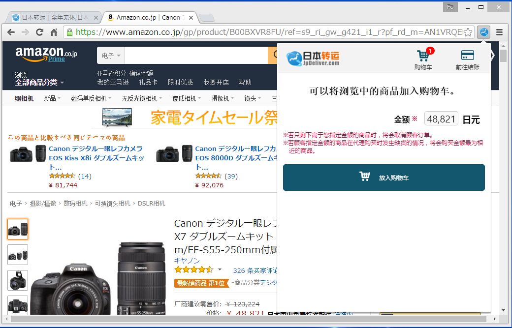 amazon