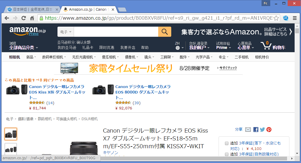 amazon