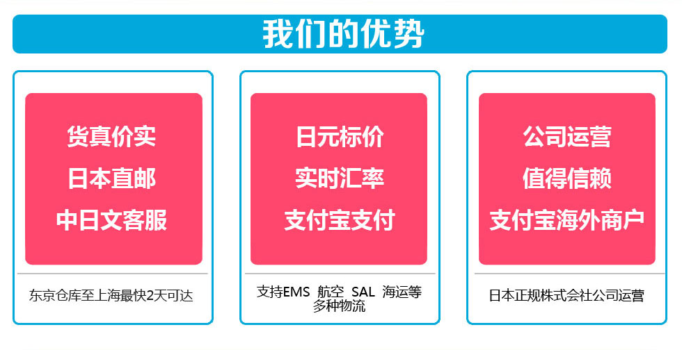 日本转运日本海淘日本直邮日本代购平台日本购上线优惠