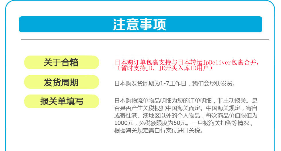 日本转运日本海淘日本直邮日本代购平台日本购上线优惠