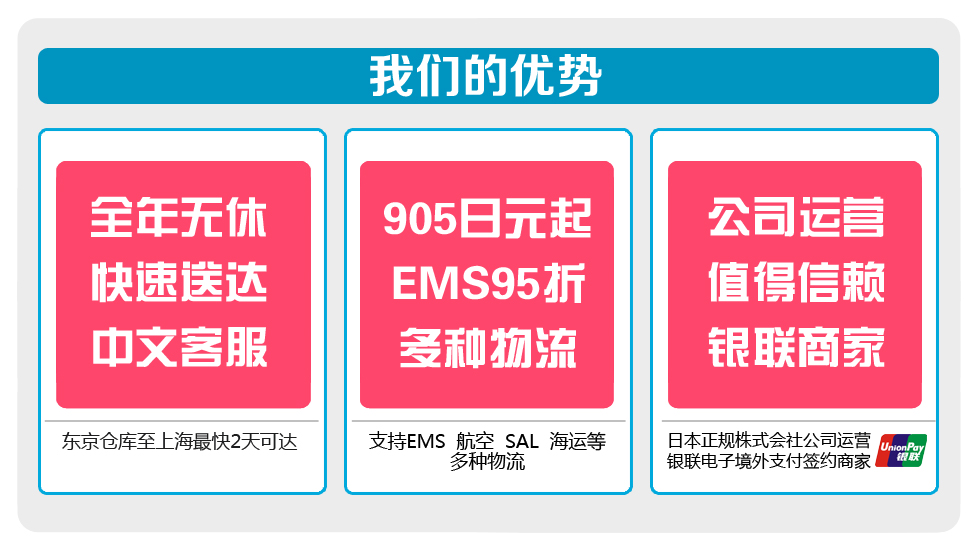 日本转运tenso公司优势