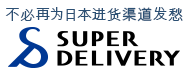 SUPER DELIVER