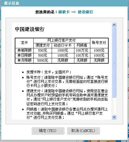 日本转运银联电子支付