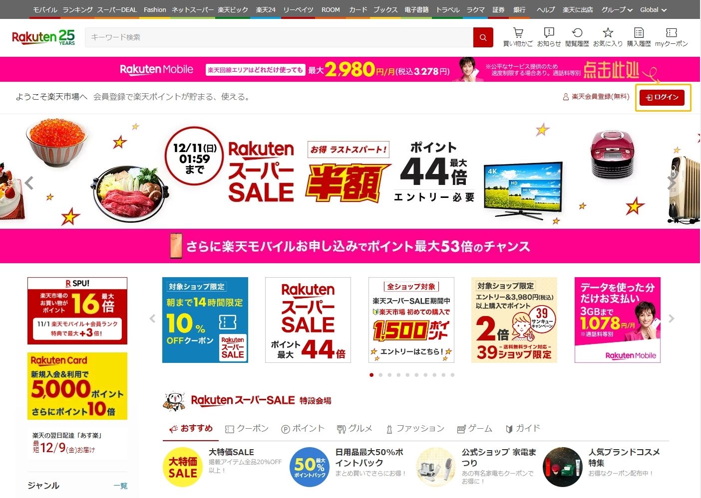 rakuten