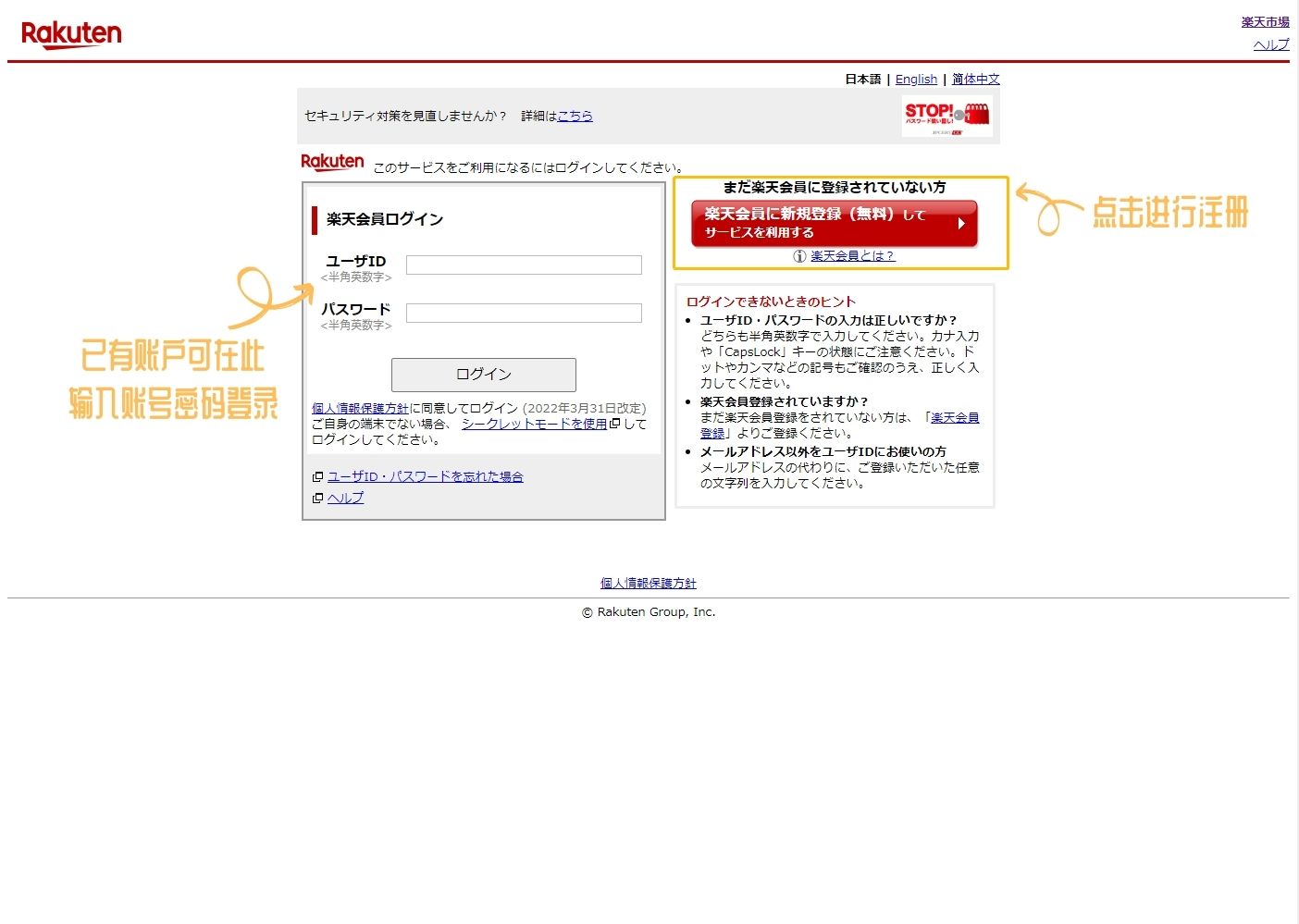 rakuten