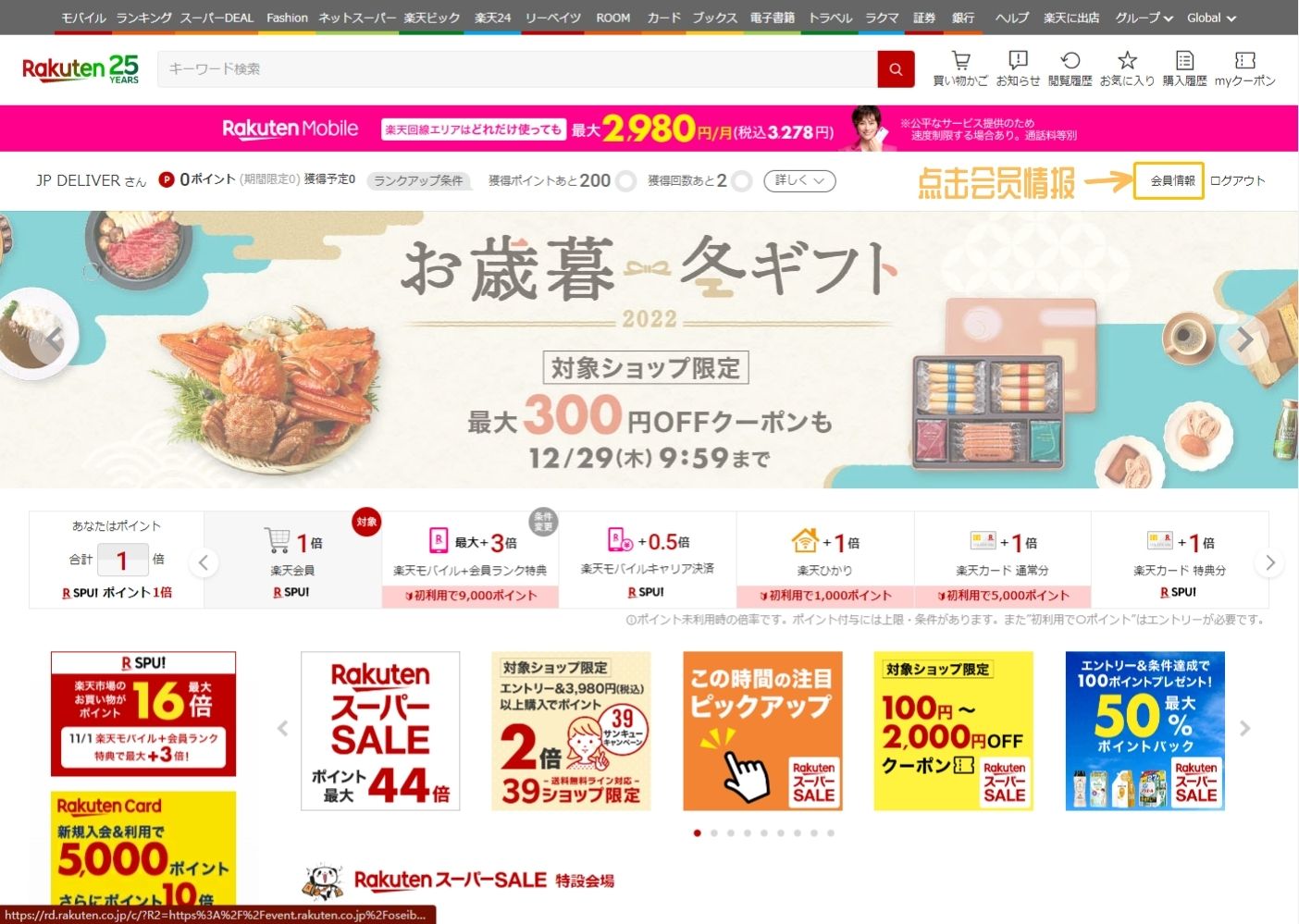 rakuten