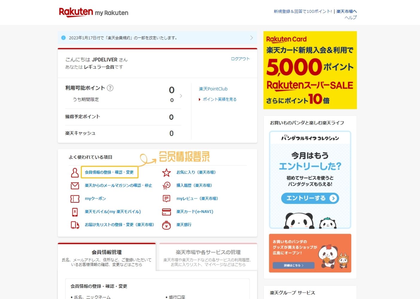 rakuten