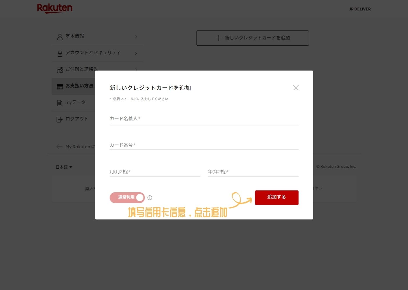 rakuten